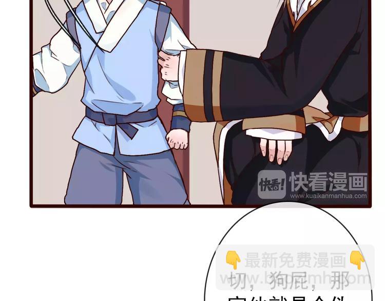 杏林芳華 - 第36話 償命(1/2) - 8