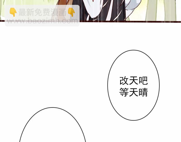 杏林芳華 - 第36話 償命(2/2) - 1