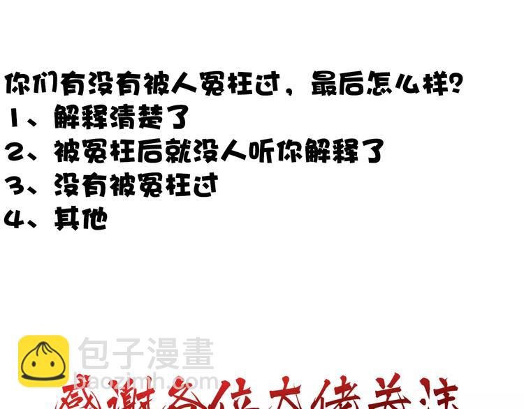 杏林芳華 - 第36話 償命(2/2) - 4