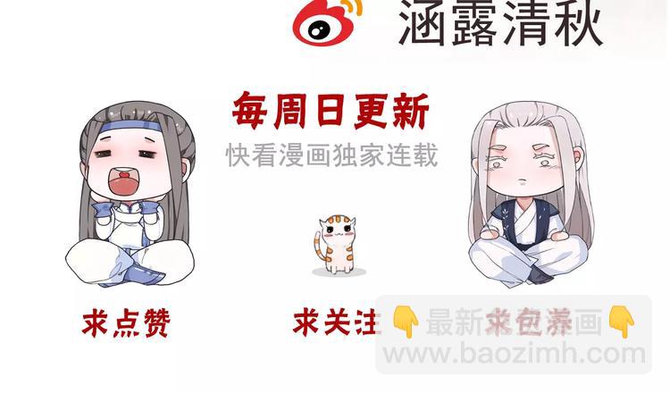 杏林芳華 - 第36話 償命(2/2) - 6