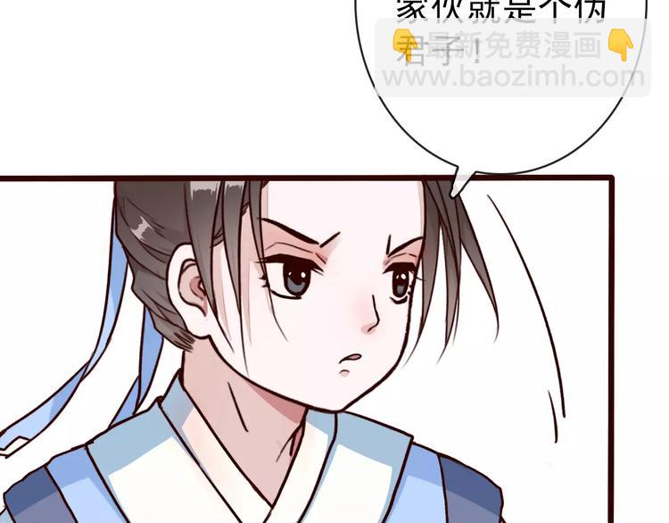 杏林芳華 - 第36話 償命(1/2) - 1