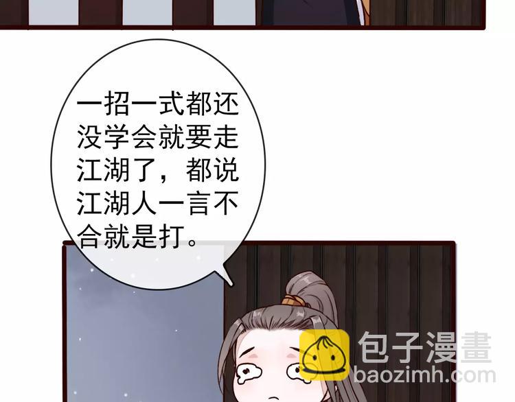 杏林芳華 - 第38話  印記(1/3) - 2