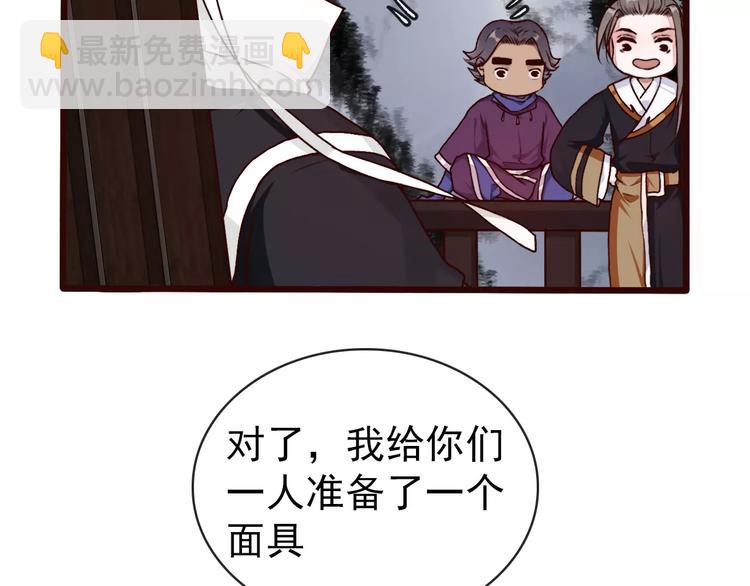 杏林芳華 - 第38話  印記(1/3) - 3