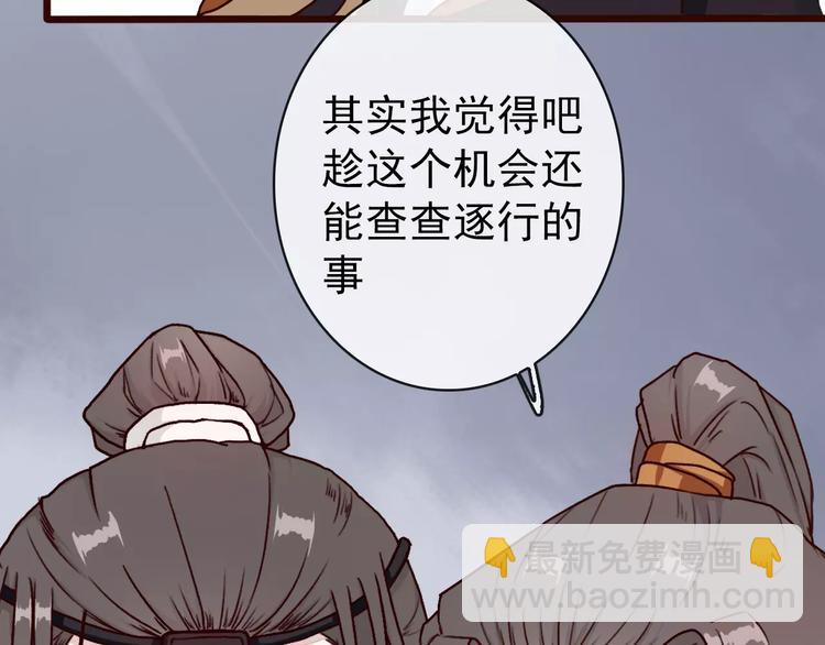 杏林芳華 - 第38話  印記(2/3) - 7