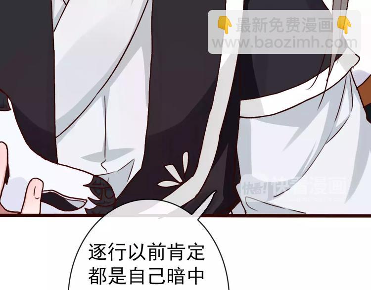 杏林芳華 - 第38話  印記(2/3) - 1