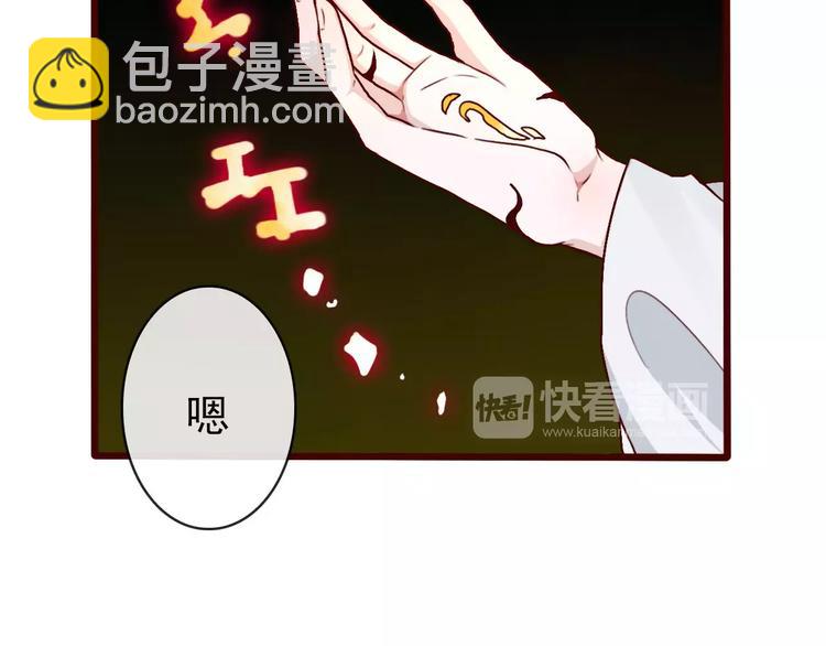 杏林芳華 - 第38話  印記(2/3) - 5