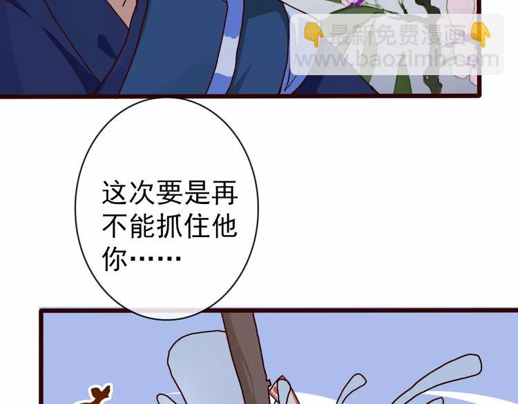 杏林芳華 - 第38話  印記(2/3) - 5