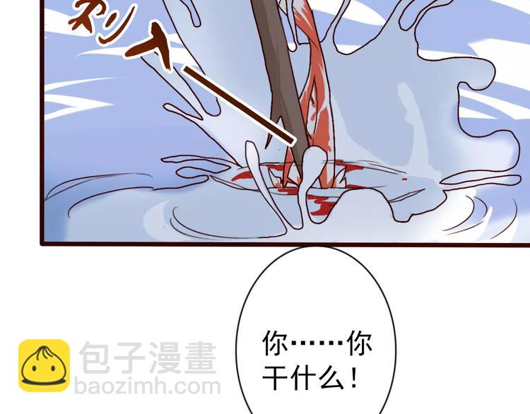 杏林芳華 - 第38話  印記(2/3) - 6