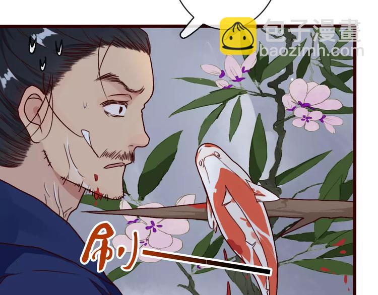 杏林芳華 - 第38話  印記(2/3) - 7