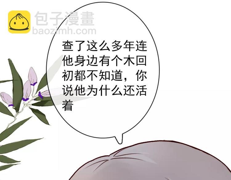 杏林芳華 - 第38話  印記(2/3) - 1