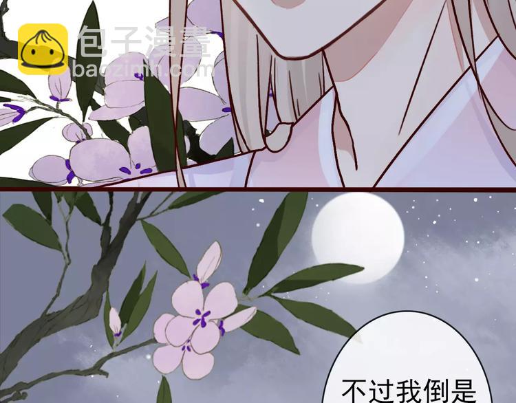 杏林芳華 - 第38話  印記(2/3) - 3