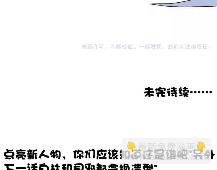 杏林芳華 - 第38話  印記(2/3) - 8