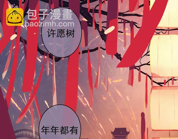 杏林芳華 - 第38話  印記(2/3) - 3