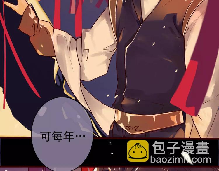 杏林芳華 - 第38話  印記(2/3) - 5