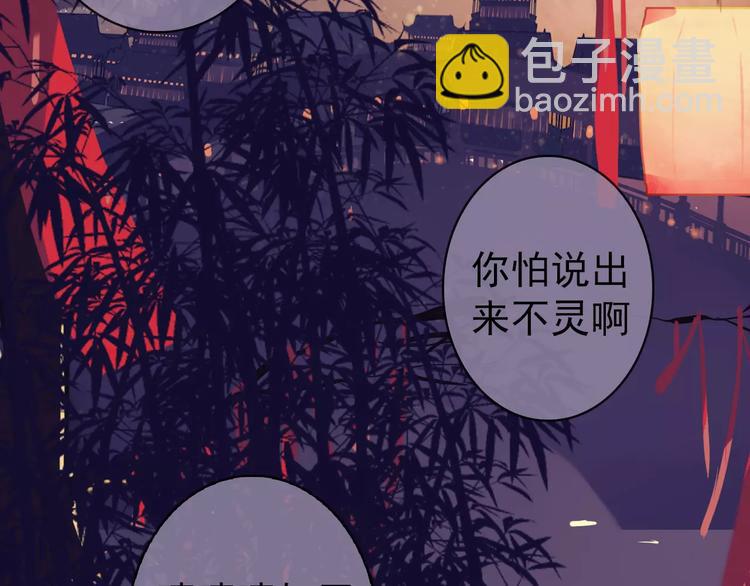 杏林芳華 - 第38話  印記(2/3) - 5