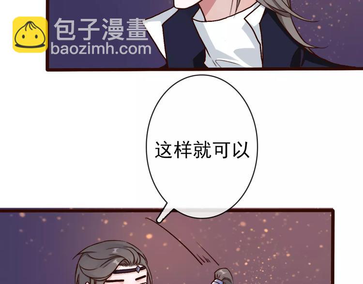 杏林芳華 - 第40話  扯平了(1/2) - 6