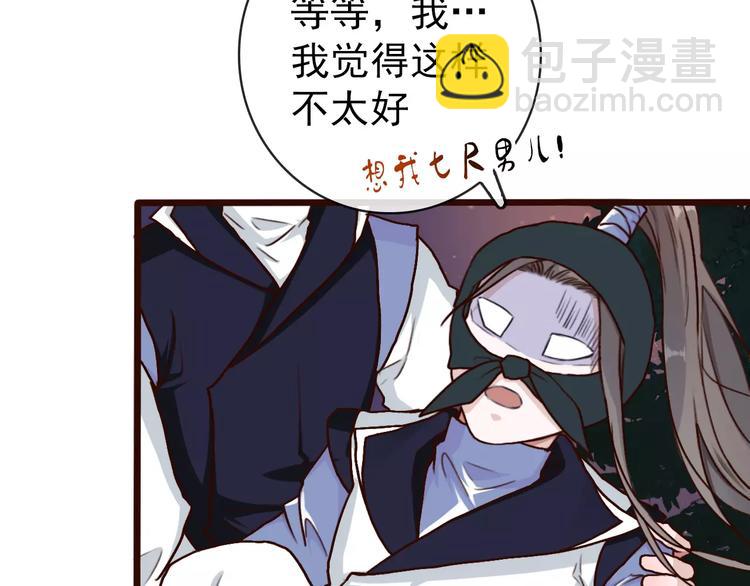 杏林芳華 - 第40話  扯平了(1/2) - 1