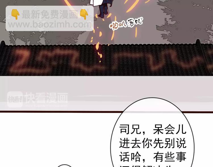 杏林芳華 - 第40話  扯平了(1/2) - 3