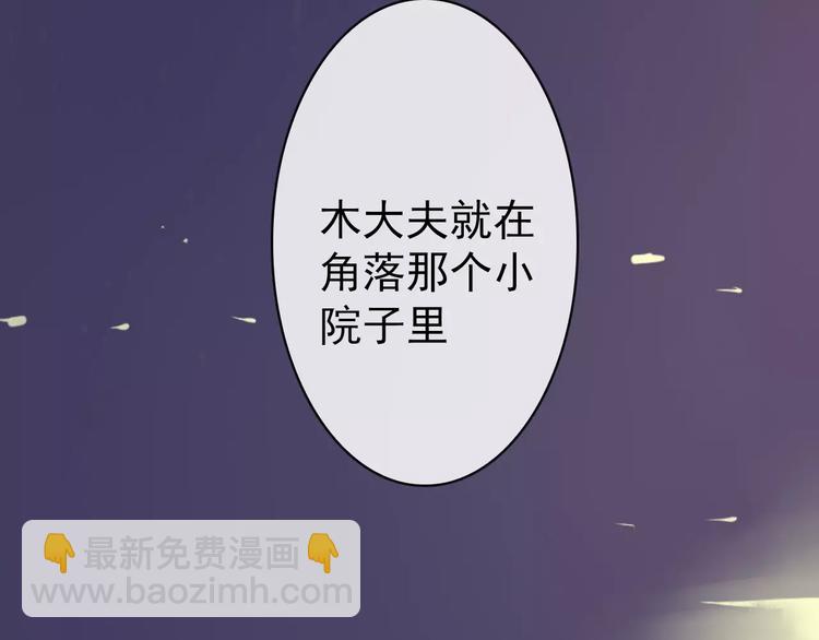 杏林芳華 - 第40話  扯平了(1/2) - 3