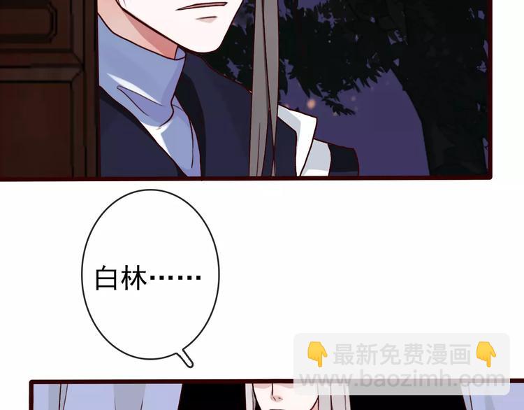 杏林芳華 - 第40話  扯平了(1/2) - 8