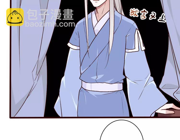 杏林芳華 - 第40話  扯平了(1/2) - 1