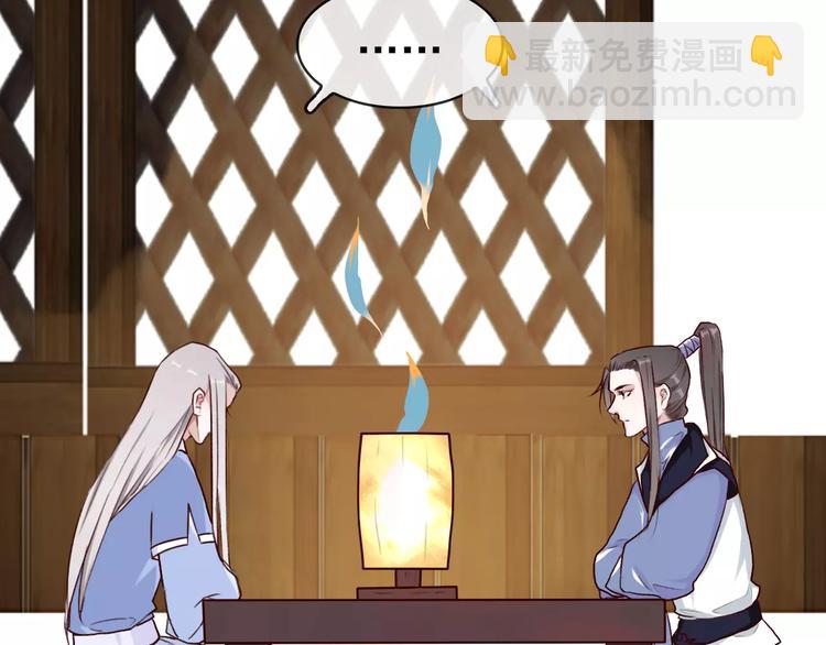 杏林芳華 - 第40話  扯平了(1/2) - 4