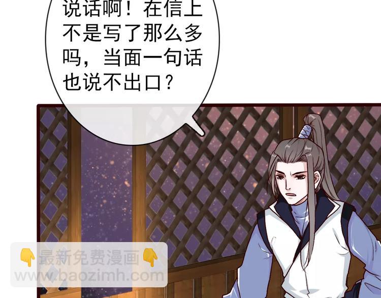 杏林芳華 - 第40話  扯平了(1/2) - 4