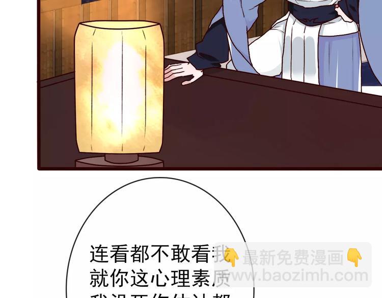 杏林芳華 - 第40話  扯平了(1/2) - 5