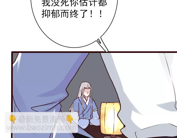 杏林芳華 - 第40話  扯平了(1/2) - 6