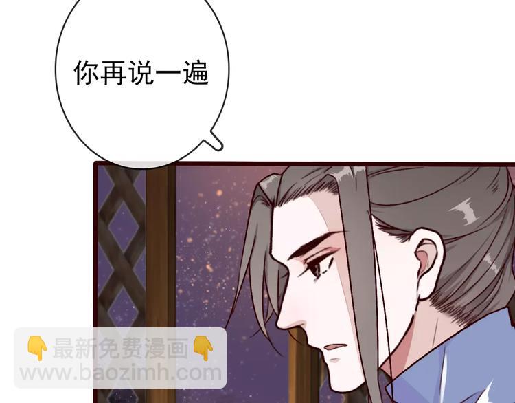 杏林芳華 - 第40話  扯平了(1/2) - 1