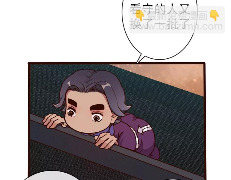 杏林芳華 - 第40話  扯平了(1/2) - 5