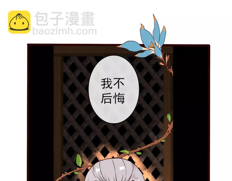 杏林芳華 - 第40話  扯平了(2/2) - 5