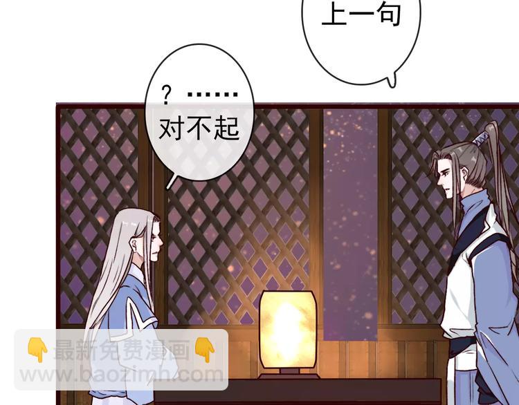 杏林芳華 - 第40話  扯平了(2/2) - 1