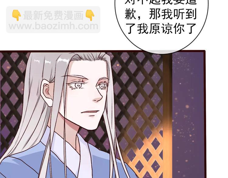 杏林芳華 - 第40話  扯平了(2/2) - 4