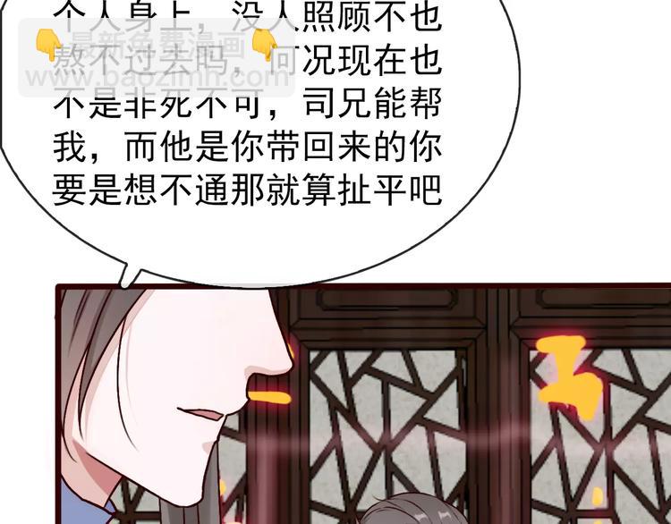 杏林芳華 - 第40話  扯平了(2/2) - 6