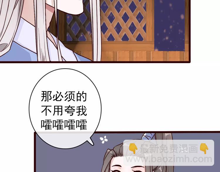 杏林芳華 - 第40話  扯平了(2/2) - 3