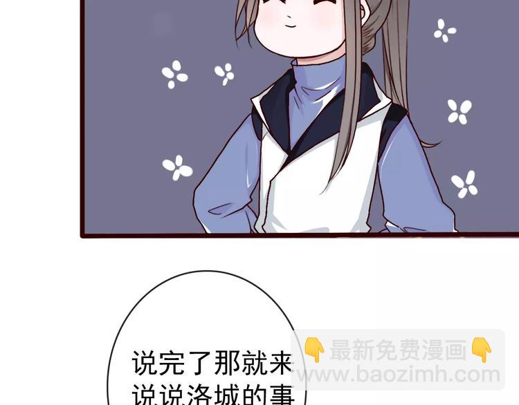 杏林芳華 - 第40話  扯平了(2/2) - 4