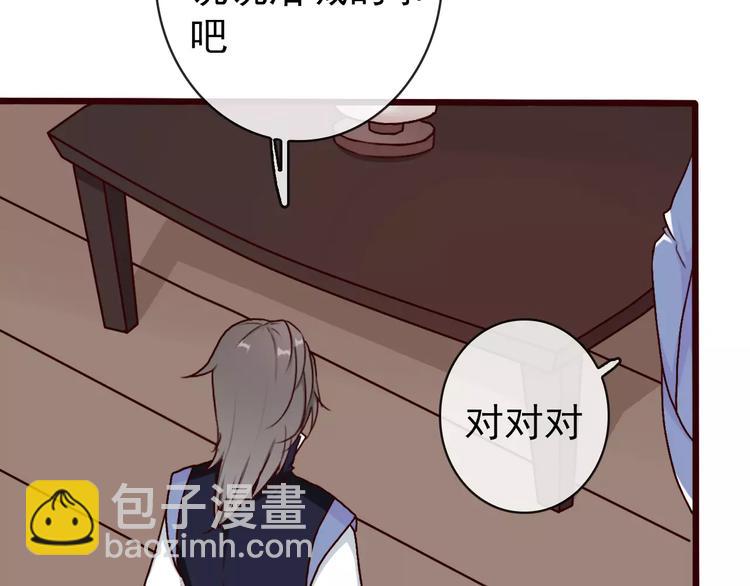 杏林芳華 - 第40話  扯平了(2/2) - 5