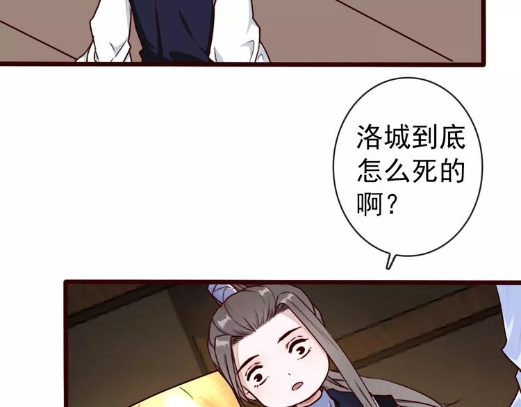 杏林芳華 - 第40話  扯平了(2/2) - 6