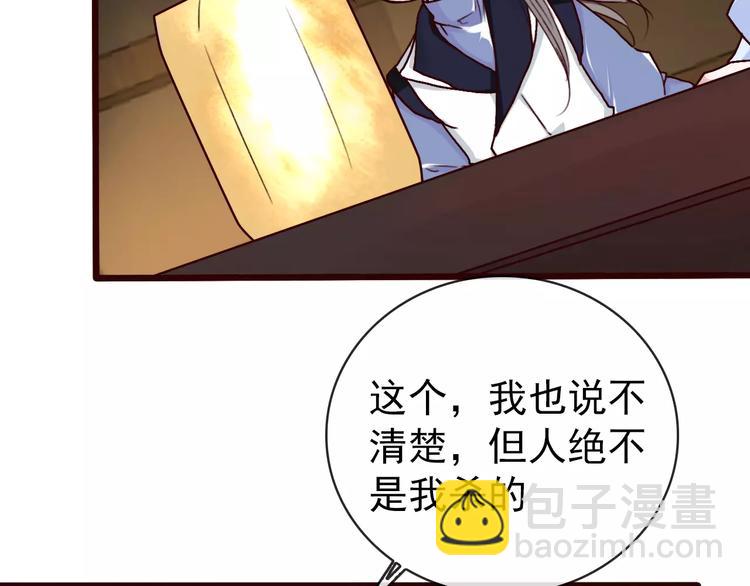 杏林芳華 - 第40話  扯平了(2/2) - 1