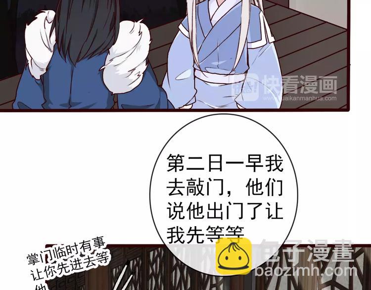 杏林芳華 - 第40話  扯平了(2/2) - 6