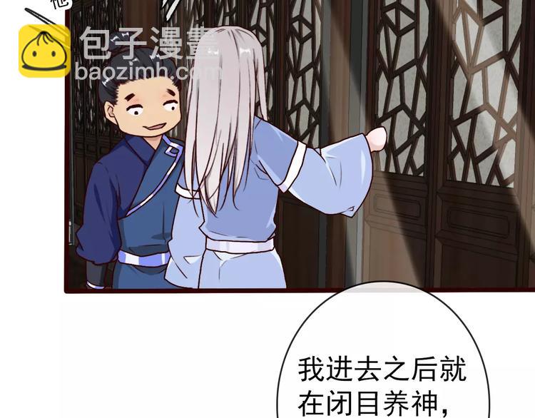 杏林芳華 - 第40話  扯平了(2/2) - 1