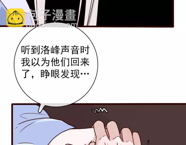 杏林芳華 - 第40話  扯平了(2/2) - 3