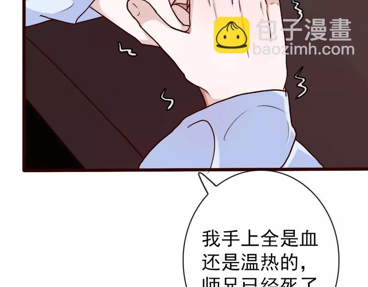 杏林芳華 - 第40話  扯平了(2/2) - 4