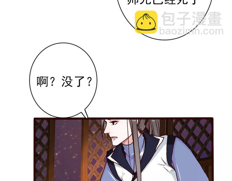 杏林芳華 - 第40話  扯平了(2/2) - 5