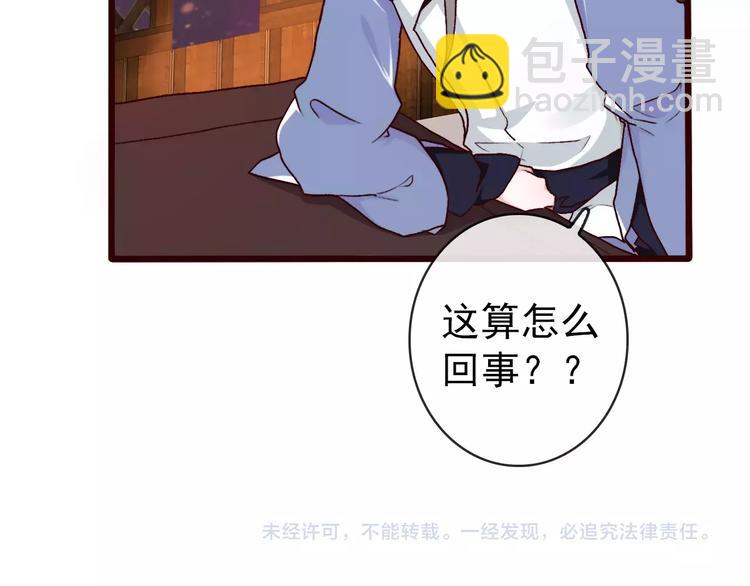 杏林芳華 - 第40話  扯平了(2/2) - 6