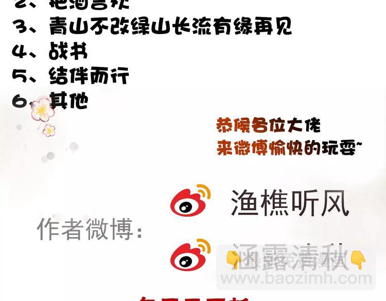 杏林芳華 - 第40話  扯平了(2/2) - 2