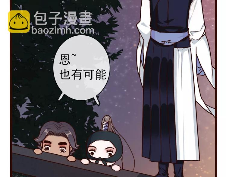 杏林芳華 - 第40話  扯平了(1/2) - 8