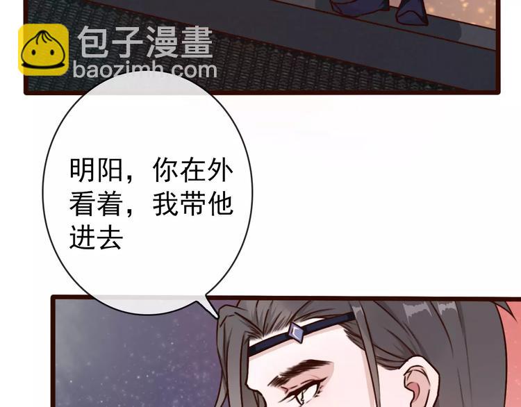 杏林芳華 - 第40話  扯平了(1/2) - 1