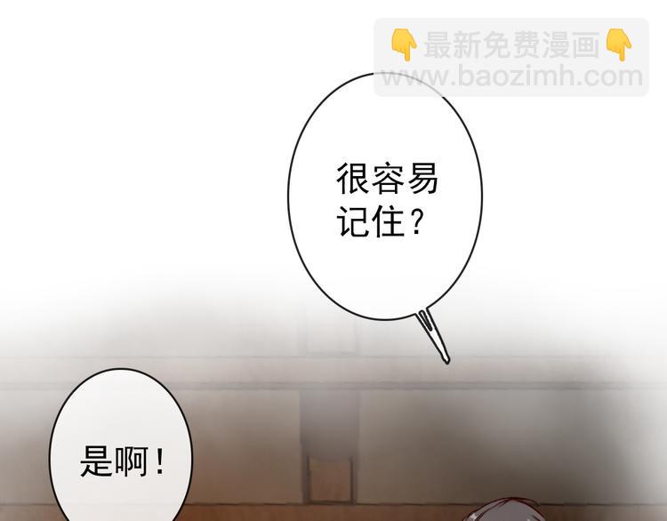 杏林芳華 - 第42話  承諾(1/2) - 5